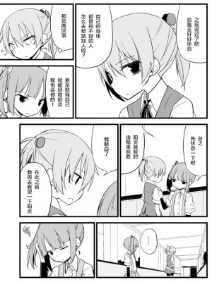 [超ネジ (柿崎)] とこしえに (艦隊これくしょん -艦これ-) [白杨汉化组] [DL版]_019