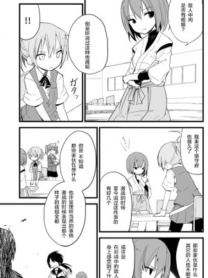 [超ネジ (柿崎)] とこしえに (艦隊これくしょん -艦これ-) [白杨汉化组] [DL版]_015