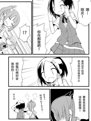 [超ネジ (柿崎)] とこしえに (艦隊これくしょん -艦これ-) [白杨汉化组] [DL版]_013