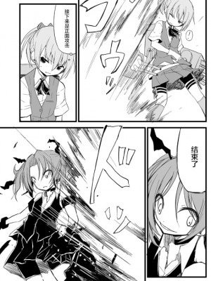 [超ネジ (柿崎)] とこしえに (艦隊これくしょん -艦これ-) [白杨汉化组] [DL版]_031
