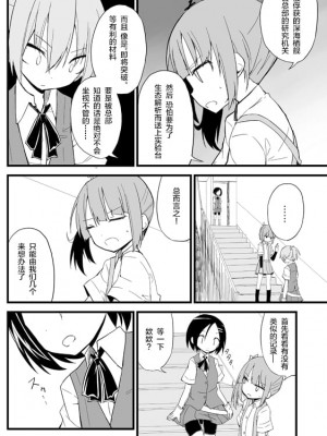 [超ネジ (柿崎)] とこしえに (艦隊これくしょん -艦これ-) [白杨汉化组] [DL版]_012