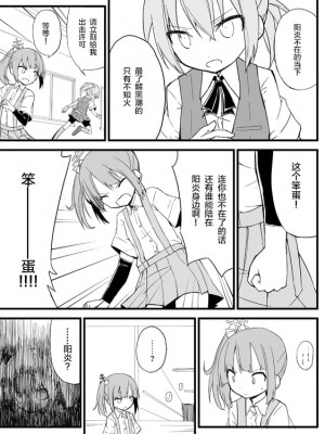 [超ネジ (柿崎)] とこしえに (艦隊これくしょん -艦これ-) [白杨汉化组] [DL版]_023