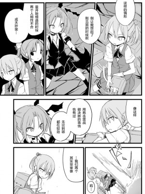 [超ネジ (柿崎)] とこしえに (艦隊これくしょん -艦これ-) [白杨汉化组] [DL版]_029