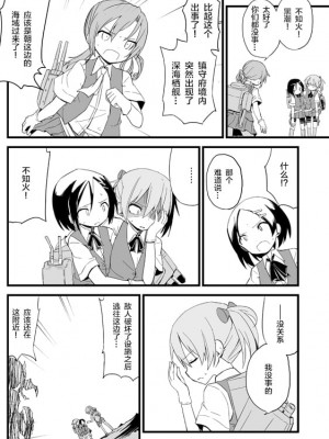 [超ネジ (柿崎)] とこしえに (艦隊これくしょん -艦これ-) [白杨汉化组] [DL版]_026
