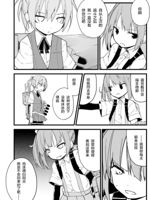 [超ネジ (柿崎)] とこしえに (艦隊これくしょん -艦これ-) [白杨汉化组] [DL版]_005