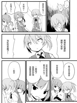 [超ネジ (柿崎)] とこしえに (艦隊これくしょん -艦これ-) [白杨汉化组] [DL版]_022