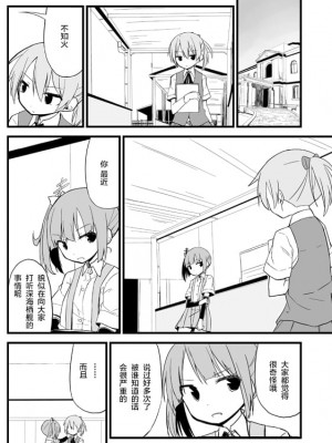 [超ネジ (柿崎)] とこしえに (艦隊これくしょん -艦これ-) [白杨汉化组] [DL版]_018