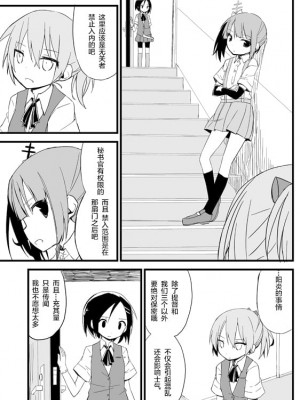 [超ネジ (柿崎)] とこしえに (艦隊これくしょん -艦これ-) [白杨汉化组] [DL版]_011