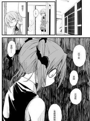 [超ネジ (柿崎)] とこしえに (艦隊これくしょん -艦これ-) [白杨汉化组] [DL版]_020