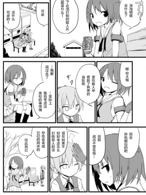 [超ネジ (柿崎)] とこしえに (艦隊これくしょん -艦これ-) [白杨汉化组] [DL版]_014