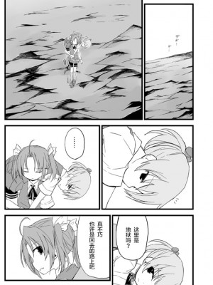 [超ネジ (柿崎)] とこしえに (艦隊これくしょん -艦これ-) [白杨汉化组] [DL版]_036