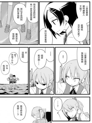 [超ネジ (柿崎)] とこしえに (艦隊これくしょん -艦これ-) [白杨汉化组] [DL版]_025