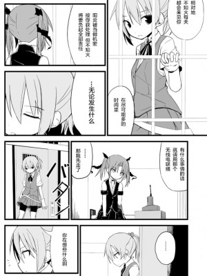 [超ネジ (柿崎)] とこしえに (艦隊これくしょん -艦これ-) [白杨汉化组] [DL版]_010