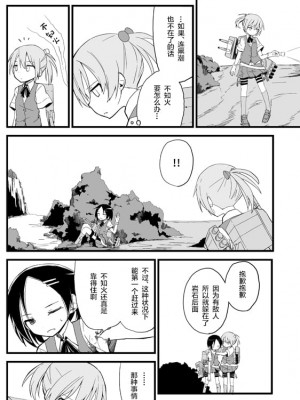 [超ネジ (柿崎)] とこしえに (艦隊これくしょん -艦これ-) [白杨汉化组] [DL版]_024