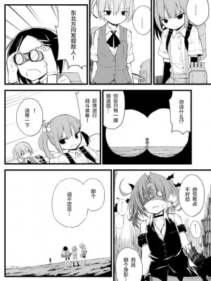 [超ネジ (柿崎)] とこしえに (艦隊これくしょん -艦これ-) [白杨汉化组] [DL版]_006