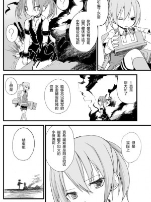 [超ネジ (柿崎)] とこしえに (艦隊これくしょん -艦これ-) [白杨汉化组] [DL版]_032