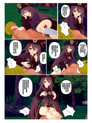 [J] 原神系列 [中国翻訳]_050