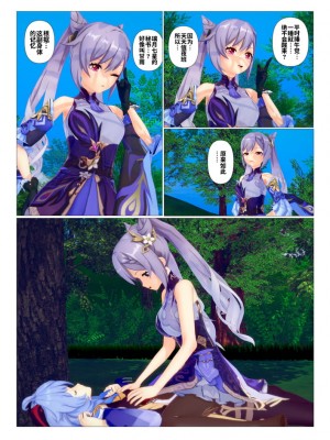 [J] 原神系列 [中国翻訳]_001