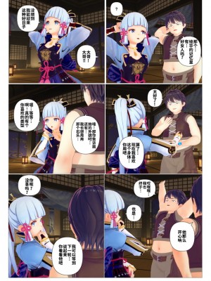 [J] 原神系列 [中国翻訳]_099