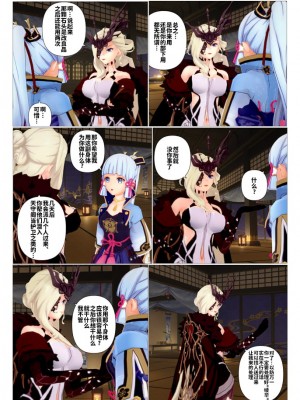 [J] 原神系列 [中国翻訳]_098
