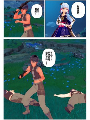[J] 原神系列 [中国翻訳]_081
