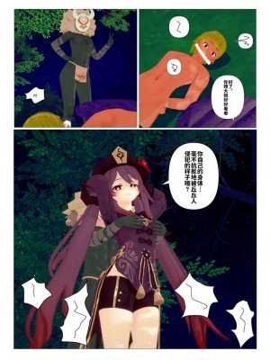 [J] 原神系列 [中国翻訳]_052