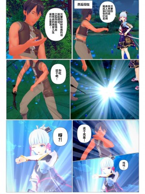 [J] 原神系列 [中国翻訳]_084