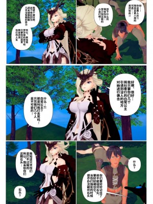 [J] 原神系列 [中国翻訳]_083