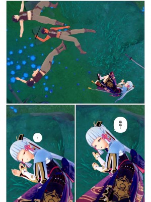 [J] 原神系列 [中国翻訳]_085