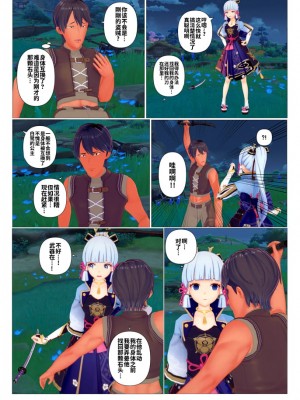 [J] 原神系列 [中国翻訳]_089