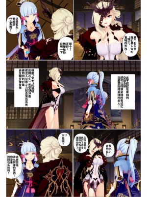 [J] 原神系列 [中国翻訳]_097