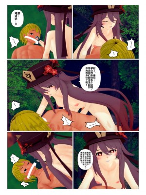 [J] 原神系列 [中国翻訳]_057