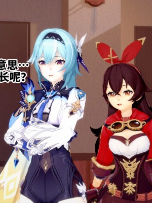 [J] 原神系列 [中国翻訳]_020