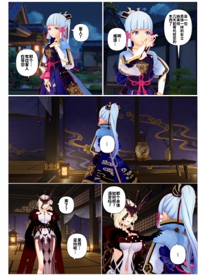[J] 原神系列 [中国翻訳]_096