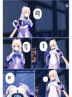 [J] 原神系列 [中国翻訳]_127