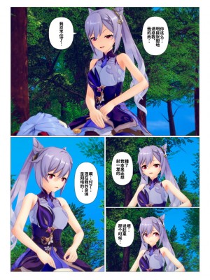 [J] 原神系列 [中国翻訳]_002