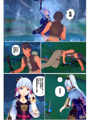 [J] 原神系列 [中国翻訳]_090