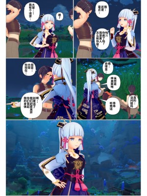 [J] 原神系列 [中国翻訳]_094