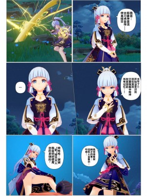 [J] 原神系列 [中国翻訳]_091