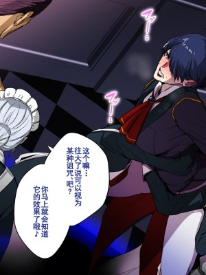 [スパイラルブレーン (暮古浪漫)] ヴァンパイアvs種付けおじさん [雷电将军汉化]_050