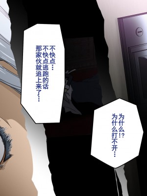 [スパイラルブレーン (暮古浪漫)] ヴァンパイアvs種付けおじさん [雷电将军汉化]_008