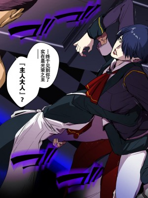 [スパイラルブレーン (暮古浪漫)] ヴァンパイアvs種付けおじさん [雷电将军汉化]_039