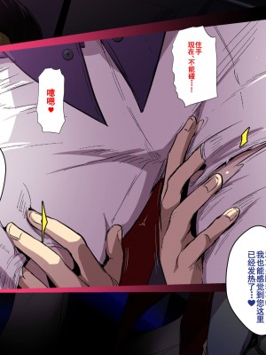 [スパイラルブレーン (暮古浪漫)] ヴァンパイアvs種付けおじさん [雷电将军汉化]_053