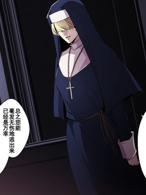 [スパイラルブレーン (暮古浪漫)] ヴァンパイアvs種付けおじさん [雷电将军汉化]_030