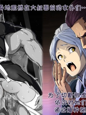 [スパイラルブレーン (暮古浪漫)] ヴァンパイアvs種付けおじさん [雷电将军汉化]_003