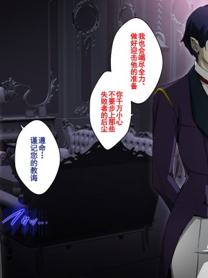 [スパイラルブレーン (暮古浪漫)] ヴァンパイアvs種付けおじさん [雷电将军汉化]_019