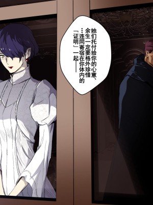 [スパイラルブレーン (暮古浪漫)] ヴァンパイアvs種付けおじさん [雷电将军汉化]_084