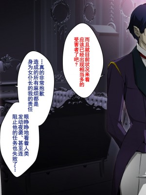 [スパイラルブレーン (暮古浪漫)] ヴァンパイアvs種付けおじさん [雷电将军汉化]_013