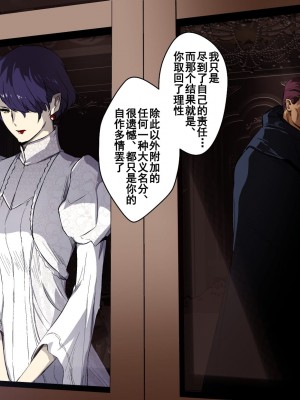 [スパイラルブレーン (暮古浪漫)] ヴァンパイアvs種付けおじさん [雷电将军汉化]_083