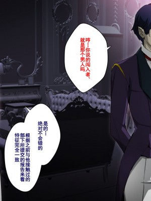 [スパイラルブレーン (暮古浪漫)] ヴァンパイアvs種付けおじさん [雷电将军汉化]_012